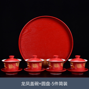 唐洁陶瓷敬茶杯红色，改口杯子盖碗茶具套装，喜碗结婚礼喜事陪嫁用品