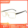 PORSCHE保时捷商务休闲全框纯钛眼镜架男款时尚近视眼镜框架P8271