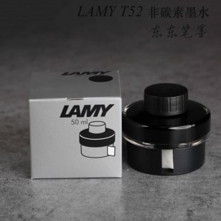 德国lamy墨水凌美钢笔墨水t52非碳素不堵笔黑色蓝黑彩墨50ml