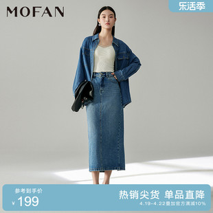 MOFAN摩凡春秋韩版百搭牛仔半身裙女高腰一步裙中长款