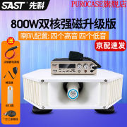 先科(sast)车载宣传扩音喇叭车顶大功率，户外广告蓝牙扬声器12v2