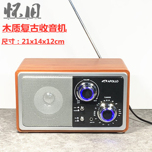 经典复古老人专用老式调频半导体老年电台，台式怀旧广播fm收音机