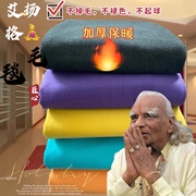 艾扬格瑜伽辅具毛毯保暖毯冥想毯坐毯加厚瑜伽毯瑜伽馆专用