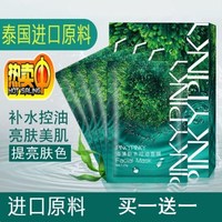 20片缤肌泰国保湿提亮肤色面膜