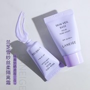韩国兰芝隔离霜中小样10ml雪纱紫色保湿持久打底提亮妆前乳