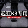 丝圈汽车脚垫地毯车垫地垫适用起亚k3专用悦达起亚16款2016车