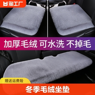 冬季汽车坐垫毛绒加厚三件套座垫，冬天保暖后排，座套兔羊毛单个座位