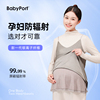 babyport防辐射服孕妇服吊带裙秋冬隐形内穿肚兜怀孕电脑手机辐射