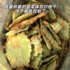 町田零食 Aji惊奇脆片饼干系列 5种口味苏打饼干休闲小吃