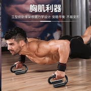 俯卧撑支架男刚制练臂肌胸肌健身器材家用S型俯卧撑器腹肌训练器