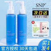snp卸妆膏女脸部温和深层清洁敏感肌肤专用干皮卸妆乳油学生平价