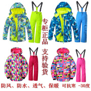 儿童滑雪服套装男童女童，冬外套加厚防水冲锋衣登山零下30度防风