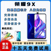 honor/荣耀 9X  4G全网通 低价智能游戏手机 老人手机