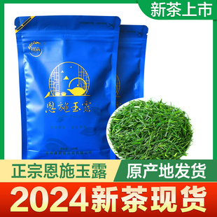恩施玉露绿茶2024年新茶叶明前特级绿茶高山富硒茶罐装包装250克