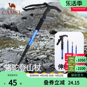 Camel骆驼登山杖手杖碳纤维户外爬山徒步装备多功能伸缩拐杖拐棍