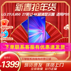 包无点lg 27up600 27英寸4k显示器