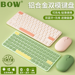 BOW双模铝合金键盘鼠标可充电式