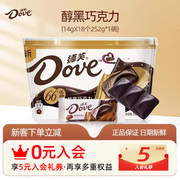 德芙(dove)巧克力碗装252g纯黑66%可可醇黑巧克力办公室充饥零食