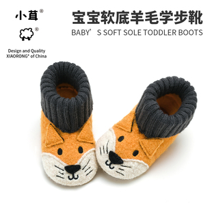 小茸宝宝学步鞋0-2岁婴童纯羊毛柔软室内鞋小狐狸，软底防滑家居鞋
