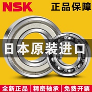日本NSK轴承进口6200 6201 6202高速6203 6204ZZ 6205 RS DDU