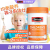澳洲swisse儿童复合维生素，咀嚼片多维元素多种儿童维生素120片