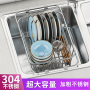 水槽不锈钢沥水蓝伸缩厨房洗菜盆水池洗碗池碗碟收纳沥水架洗菜蓝