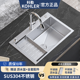 科勒厨房洗菜盆大单槽SUS304不锈钢水槽台下洗碗槽家用加厚洗菜池