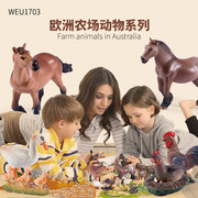 Wenno维亮8个欧洲农场动物盒装亲子动物教材模型仿真玩具家居摆件