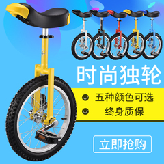 独轮车成人儿童杂技独轮自行车1618寸单轮摇摆健身竞技脚踏平衡车