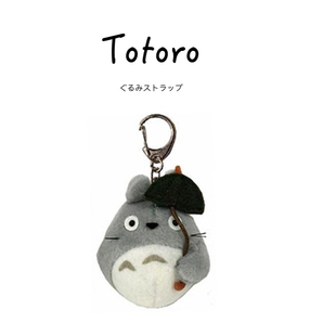 日本totoro宫崎骏打雨伞龙猫，公仔玩偶毛绒书包挂件钥匙扣小挂饰