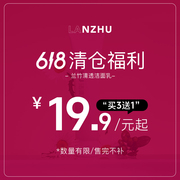 LANZHU兰竹清透洁面乳改善清洁洗面奶毛孔清爽不油腻去油