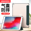 适用iPad 201910.2保护套pro10.5透明7保护壳4三折11寸air3硅胶mini5平板2018迷你1防摔8超薄air2苹果9.7