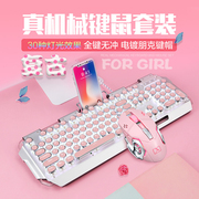 新盟真机械键盘鼠标套装青轴樱桃，粉红色少女心女生网红背光网吧吃鸡游戏，104键跑马灯背光笔记本电脑有线发光