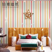 现代简约无纺布红色绿色，蓝色彩色条纹墙纸，卧室客厅背景儿童房壁纸