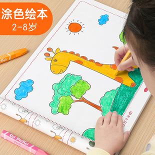 儿童画画本涂色绘本幼儿园涂颜色填充画宝宝蜡笔图画本涂鸦绘画册