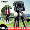 SAGA萨伽配件望远镜三脚架观鸟镜支架数码相机手机固定架子直播用