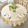 欧式大圆桌布家用奢华1.6米圆形，餐桌布台布，茶几布艺加厚桌垫