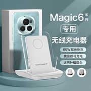 HANG适用华为荣耀magic6无线充电器magic6pro手机专用磁吸超级快充万能66w瓦桌面立式50w充电座支架