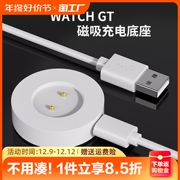 适用于华为watchgt2手表充电器，荣耀magicdreamgt2egspro磁，吸式充电底座数据线无线