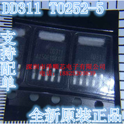 DD311 TO-252 单通道大功率 LED恒流驱动器 