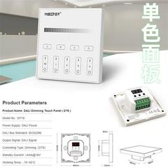 dali总线电源控制器触控面板单色色温RGBW智能开关led灯带控制器