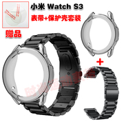 适用小米Watch S3手表表带保护壳实心钢带TPU半包透明壳送钢化膜
