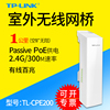 TP-LINK TL-CPE200 室外无线网桥AP大功率远距离1km户外点对点wifi网络监控2.4G防水防尘一键配对12V/24V供电