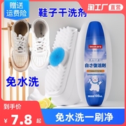 小白鞋清洗剂球鞋网鞋布鞋擦鞋神器强效去污洗鞋清洁剂鞋子干洗剂