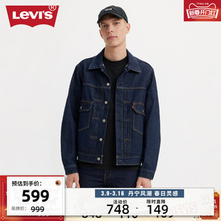 Levi's李维斯24春季男士牛仔外套复古潮流时尚百搭潮牌夹克