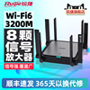 锐捷星耀wifi6无线路由器x32pro家用千兆，高速mesh组网穿墙王，双频5g光纤大功率户型睿易