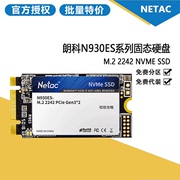 朗科n930es高速256g固态，硬盘nvme协议，m.22242台式笔记本硬盘