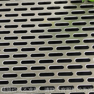 直供金属冲孔网4S点外墙隔离装饰用不锈钢长腰椭圆型冲孔网