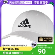 自营adidas阿迪达斯运动帽，休闲帽白色棒球帽子fk0890商场