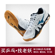 老妖yaosir美津浓乒乓，球鞋专业男鞋，女211027牛筋底乒乓球运动鞋